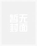 侵袭我心「古惑仔乌鸦哥同人文」